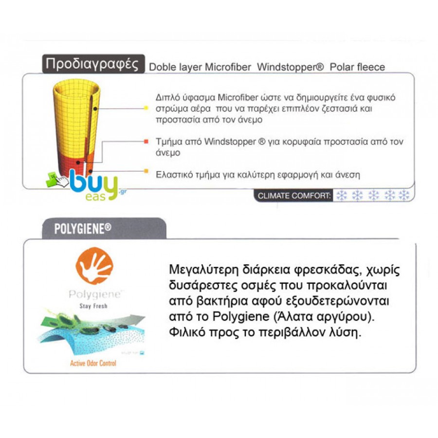 Μαντήλι Λαιμού Cyclone Miu / Black Windstopper