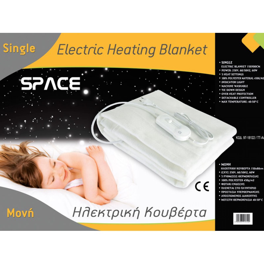 Ηλεκτρική Κουβέρτα Μονή Polyester SPACE