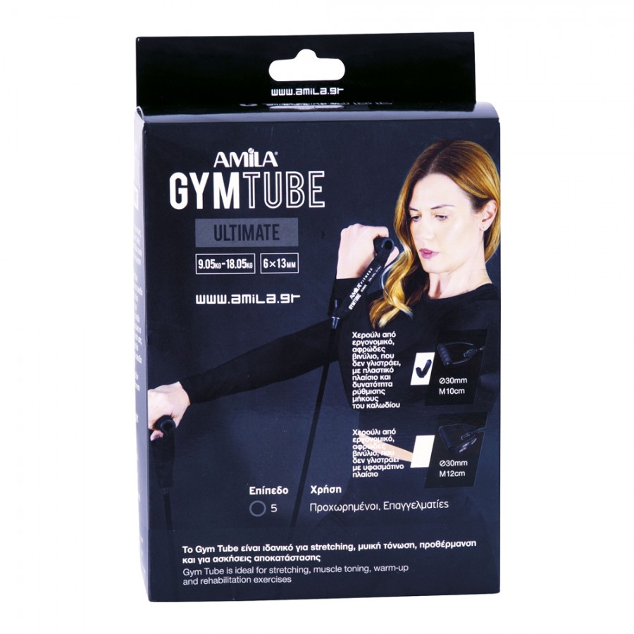 Λάστιχο Γυμναστικής Πολύ Σκληρό με Λαβές Amila