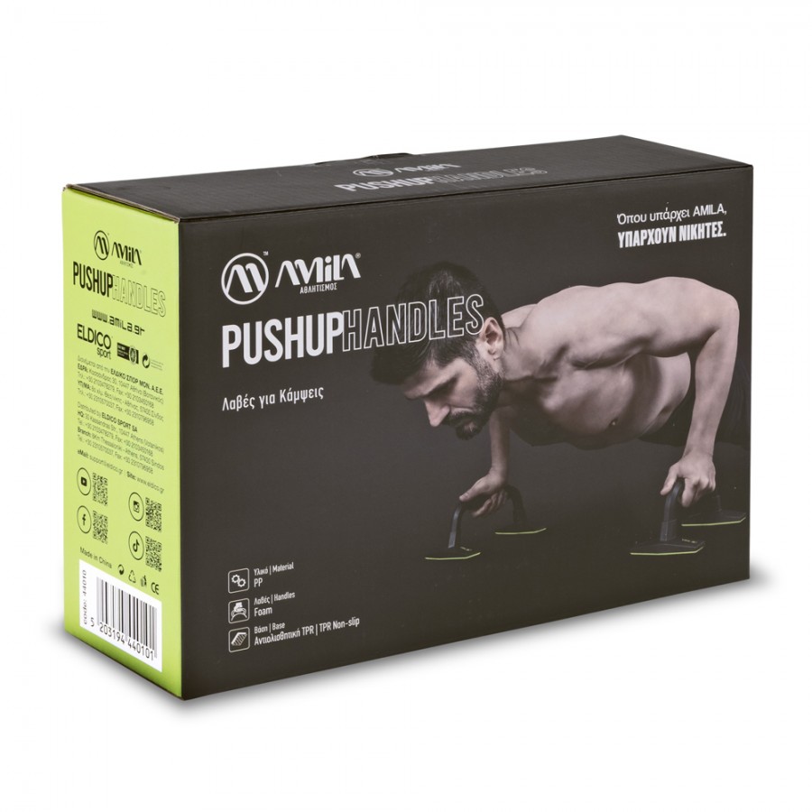 Λαβές Push-Up Amila 