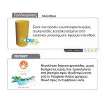 Μαντήλι Λαιμού Buff Women Slim Fit Messina