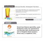 Μαντήλι Λαιμού Cyclone Tiremarks / Black Windstopper